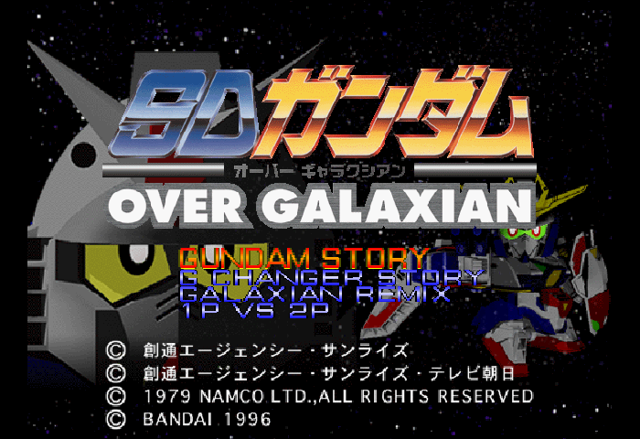 SD Gundam - Over Galaxian Title Screen